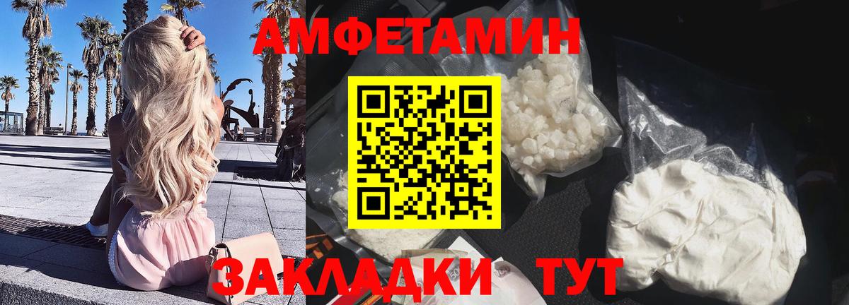 АМФЕТАМИН 98% Минусинск