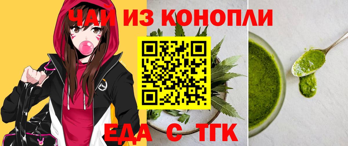 Cannafood марихуана  Вход с VPN  Минусинск 
