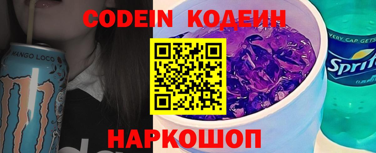 Кодеин  Марихуана  COCAIN  МАРИХУАНА  Минусинск  МЕФ кристаллы  Вход с VPN  Купить наркотик  ГАШИШ  Гашиш 