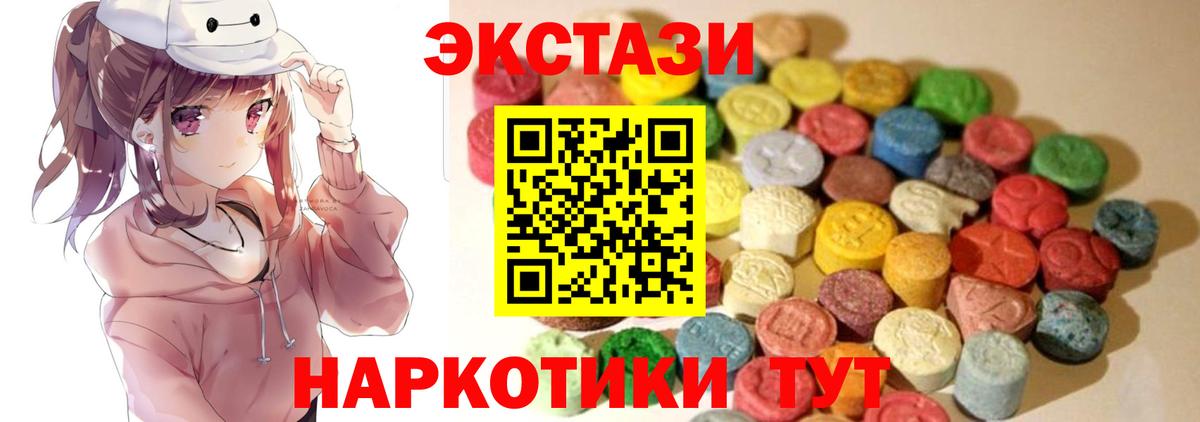 Экстази ешки  Вход с VPN  Экстази mix  Минусинск 