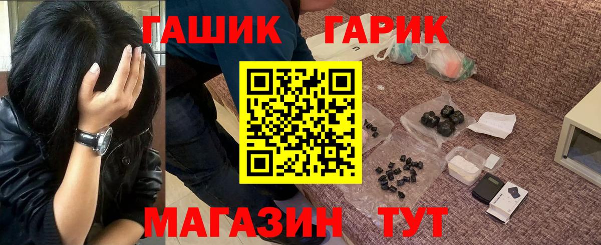 ГАШ  Гашиш hashish  Вход с VPN  Гашиш Premium  Минусинск 