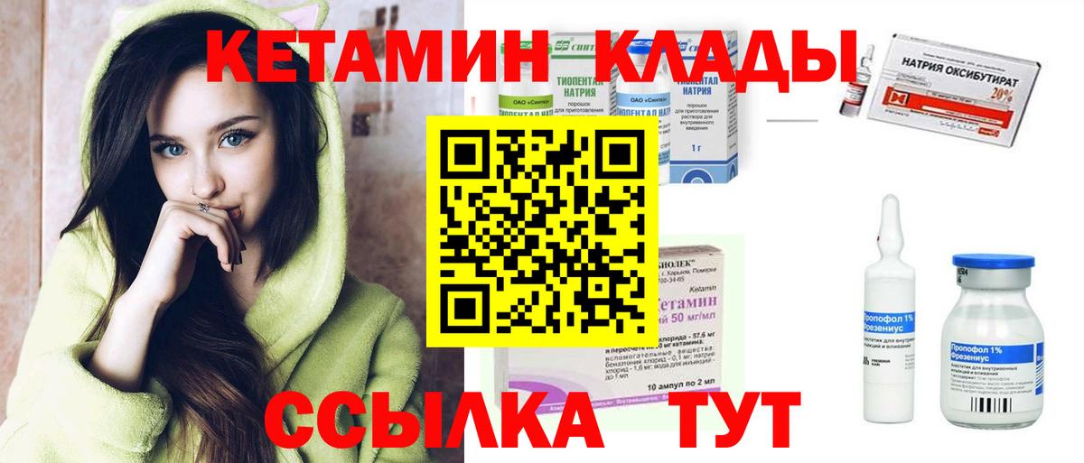 shop наркотические препараты  Вход с VPN  Минусинск  КЕТАМИН ketamine 