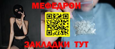 мефедрон Бузулук