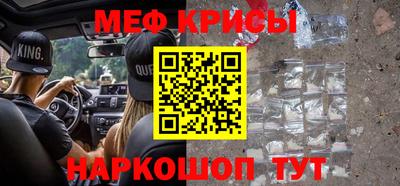 мефедрон Бузулук