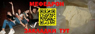 мефедрон Бузулук