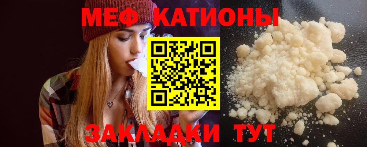 Меф Минусинск