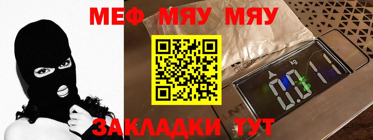 Минусинск  Мефедрон 4 MMC  МЯУ-МЯУ  Меф 4 MMC  Вход с VPN 
