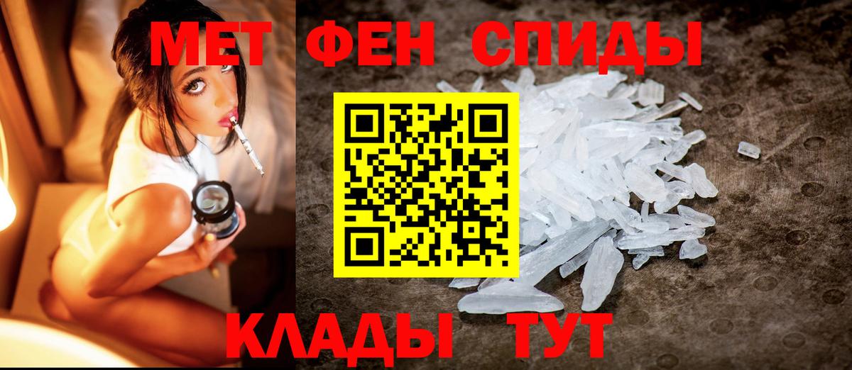 МЕТАМФЕТАМИН кристалл Минусинск
