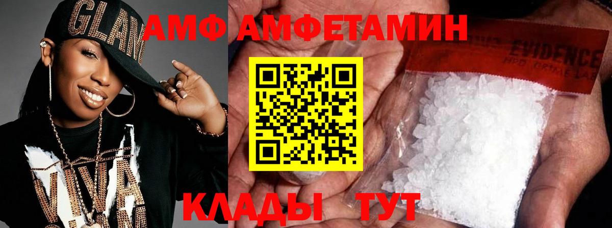 Метамфетамин  Метамфетамин Methamphetamine  Вход с VPN  Метамфетамин Methamphetamine  Минусинск 