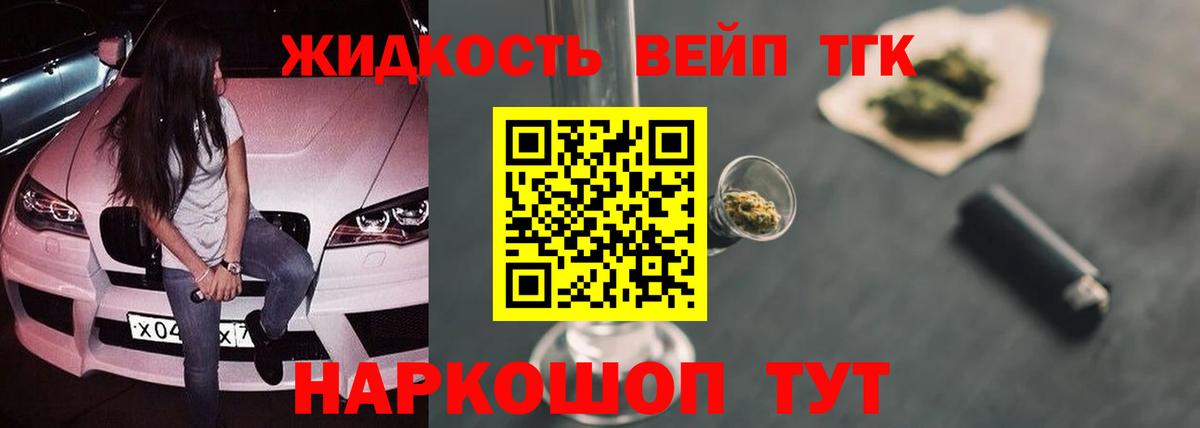 Дистиллят ТГК Wax Минусинск